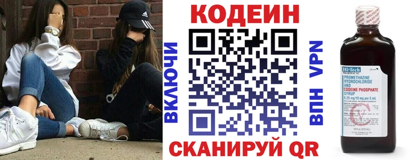 Кодеиновый сироп Lean Purple Drank  где продают   Строитель 