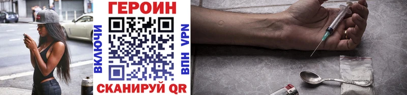 как найти закладки  Строитель  Героин Heroin 